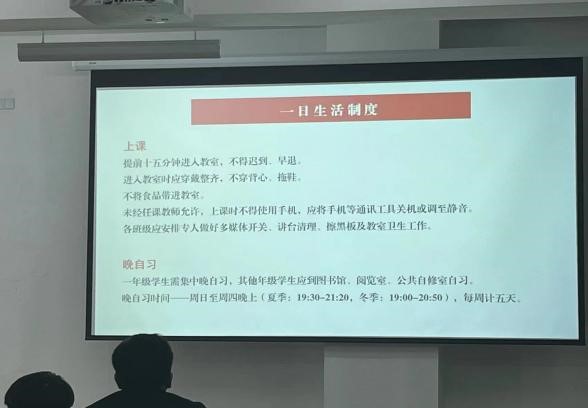 体育系召开“学生一日生活制度”主题班会